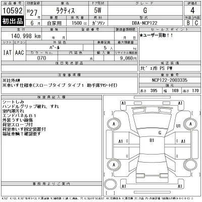 Toyota Ractis