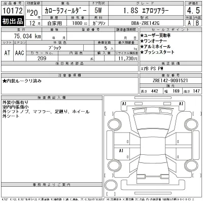 Toyota Corolla Fielder