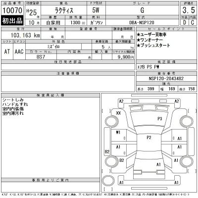 Toyota Ractis