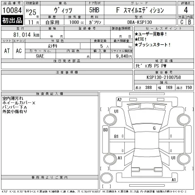 Toyota Vitz