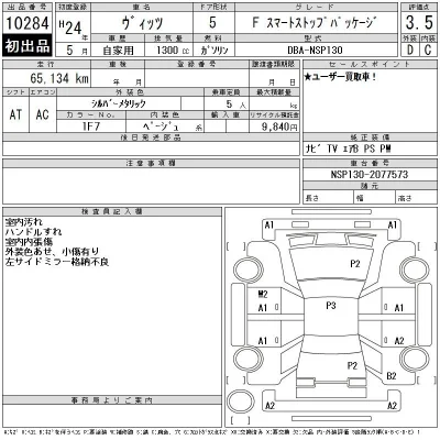 Toyota Vitz