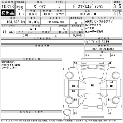 Toyota Vitz