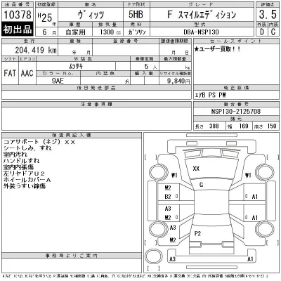 Toyota Vitz