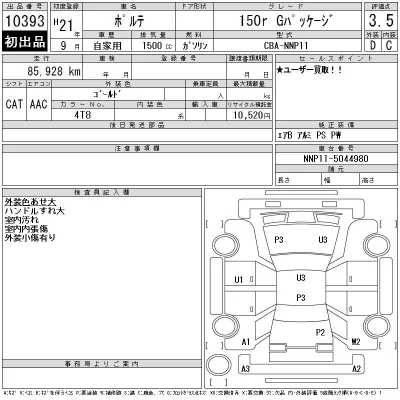 Toyota Porte