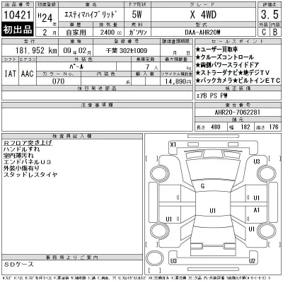Toyota Estima Hybrid