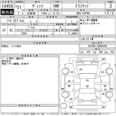 Toyota Vitz