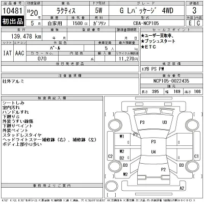 Toyota Ractis
