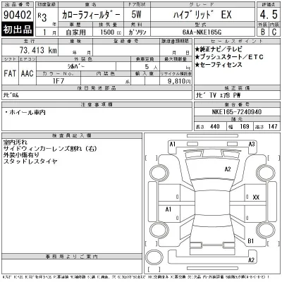 Toyota Corolla Fielder