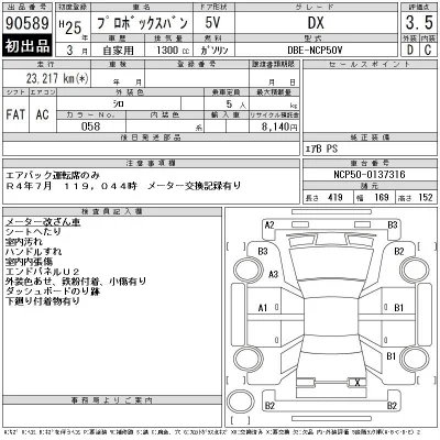 Toyota Probox