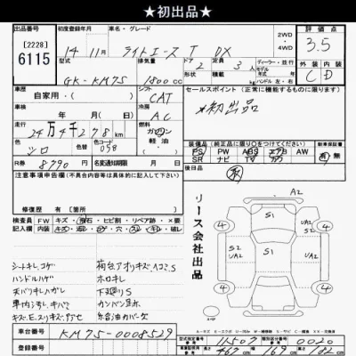 Toyota Lite Ace Truck