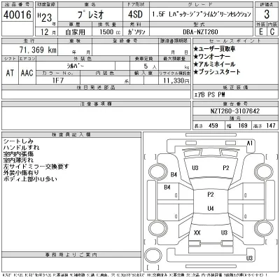 Toyota Premio