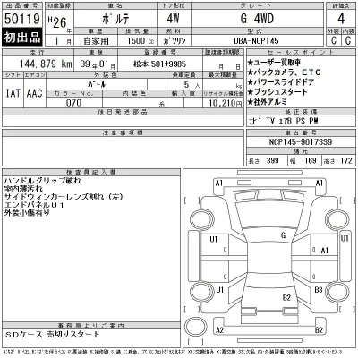 Toyota Porte