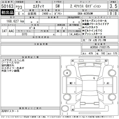 Toyota Estima