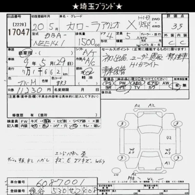 Toyota Corolla Axio