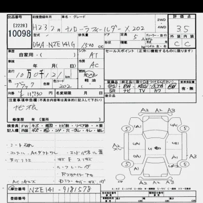 Toyota Corolla Fielder