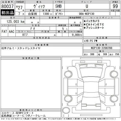 Toyota Vitz