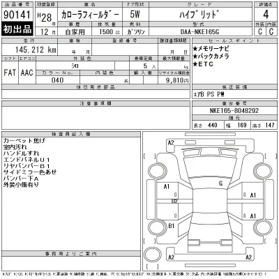 Toyota Corolla Fielder