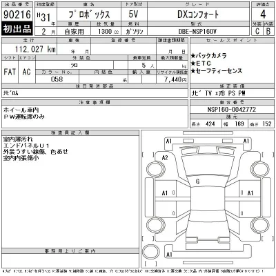 Toyota Probox