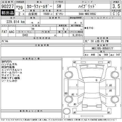 Toyota Corolla Fielder