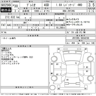 Toyota Premio