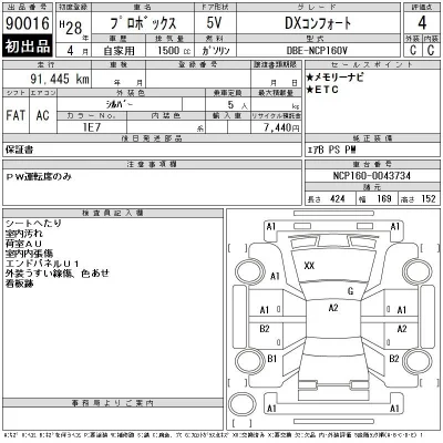 Toyota Probox