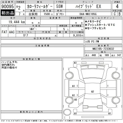 Toyota Corolla Fielder