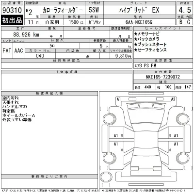 Toyota Corolla Fielder
