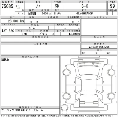 Toyota Noah