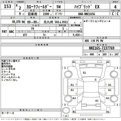 Toyota Corolla Fielder