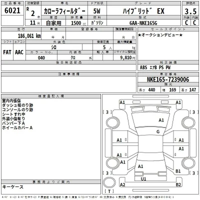 Toyota Corolla Fielder