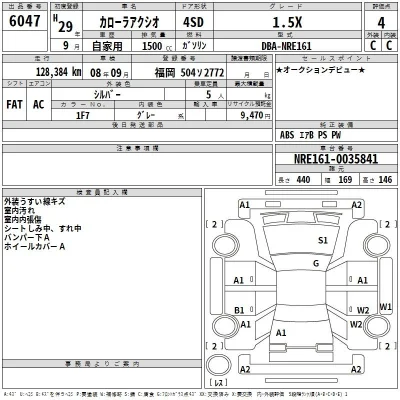 Toyota Corolla Axio