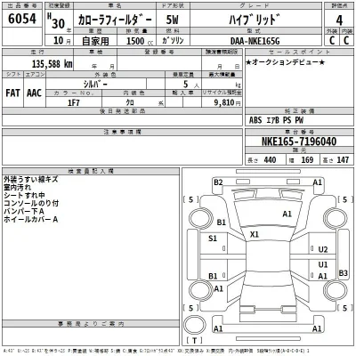 Toyota Corolla Fielder