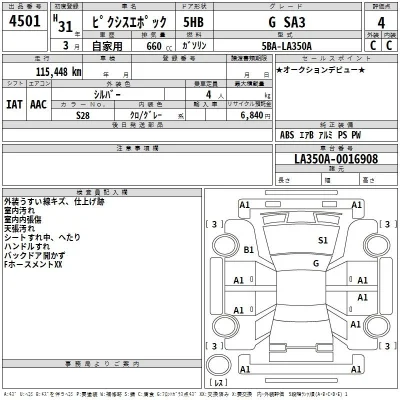 Toyota Pixis Epoch