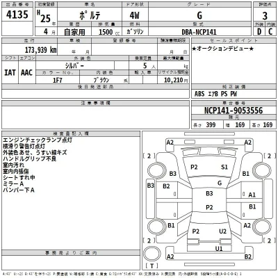 Toyota Porte