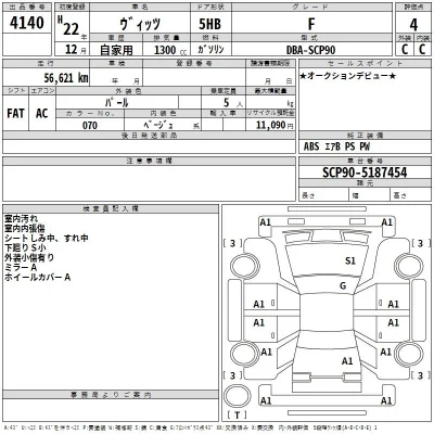 Toyota Vitz