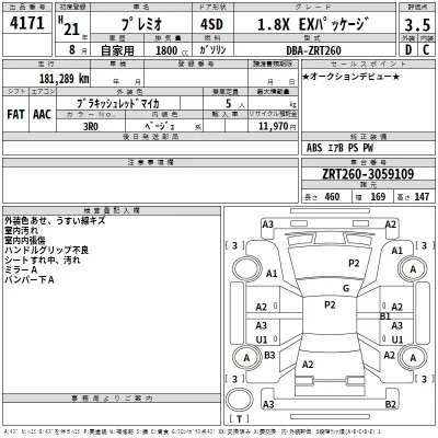 Toyota Premio