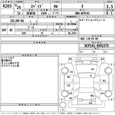 Toyota Spade