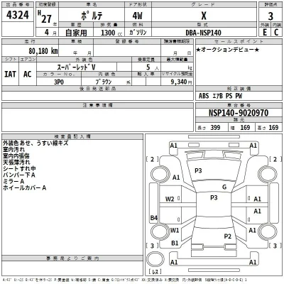 Toyota Porte
