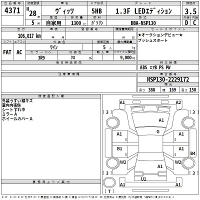 Toyota Vitz