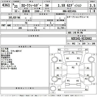 Toyota Corolla Fielder