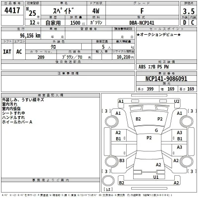 Toyota Spade