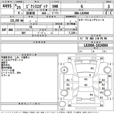 Toyota Pixis Epoch
