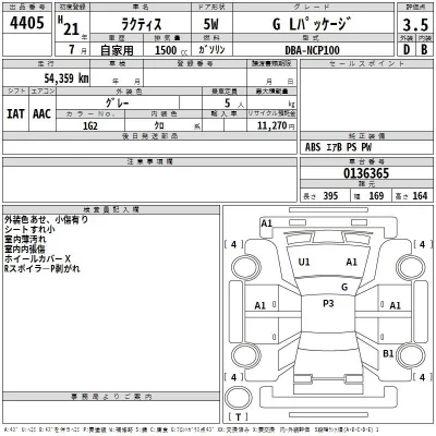 Toyota Ractis
