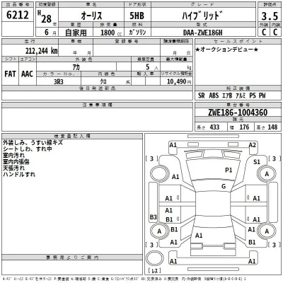 Toyota Auris