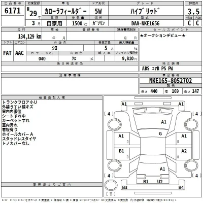 Toyota Corolla Fielder