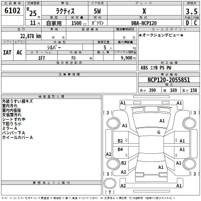 Toyota Ractis