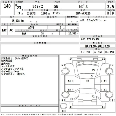 Toyota Ractis