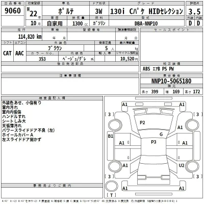 Toyota Porte