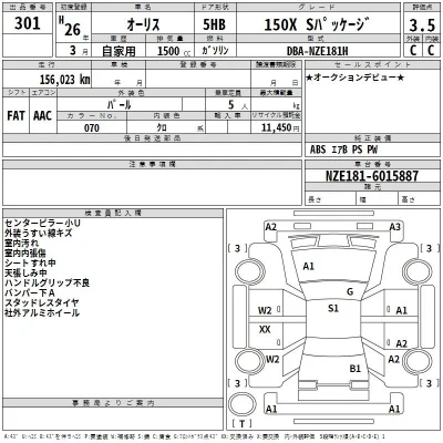 Toyota Auris