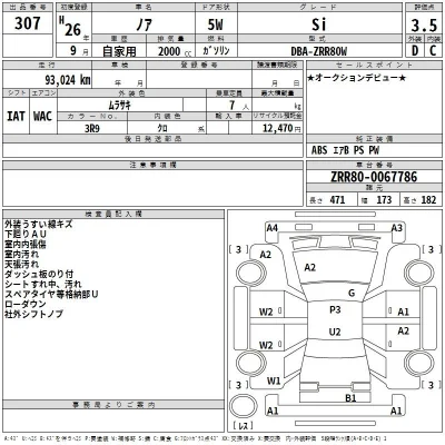 Toyota Noah